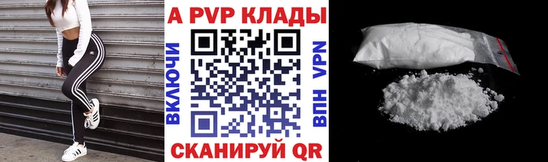нарко площадка формула  купить  цена  Кирово-Чепецк  А ПВП Соль 