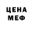 ГЕРОИН хмурый Fausto Mendez