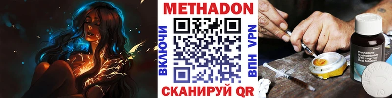 МЕТАДОН кристалл Кирово-Чепецк