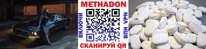 МЕТАДОН белоснежный  закладки  Кирово-Чепецк 